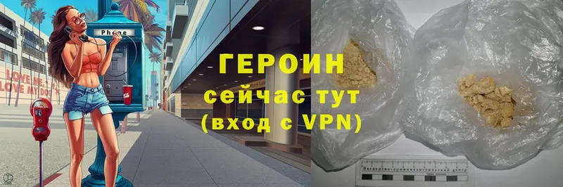 ГЕРОИН VHQ  Ишим 