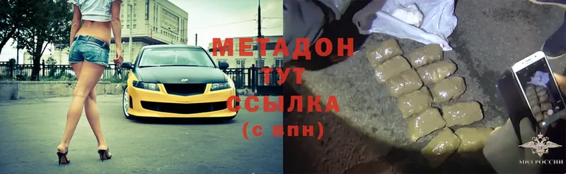 Метадон methadone  хочу   Ишим 