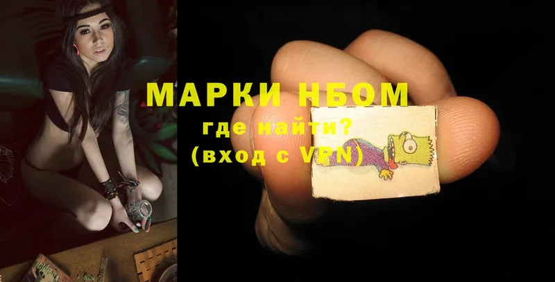 магазин продажи   Ишим  KRAKEN   Марки N-bome 1,5мг 